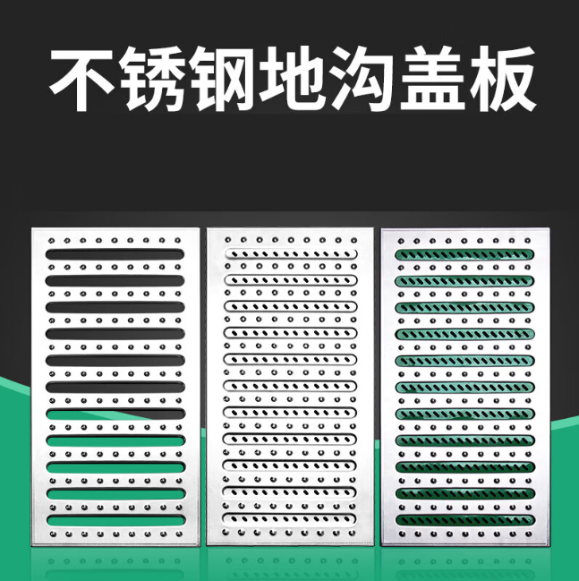 恩平不锈钢沟盖板展示
