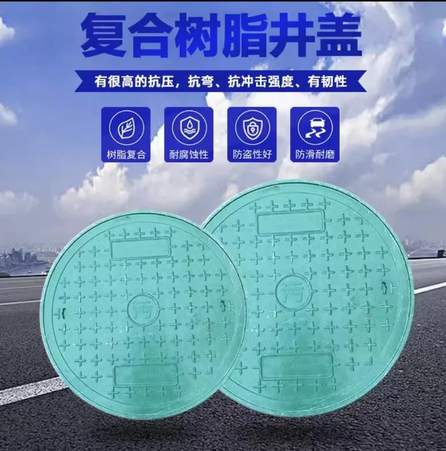 恩平树脂复合圆井展示